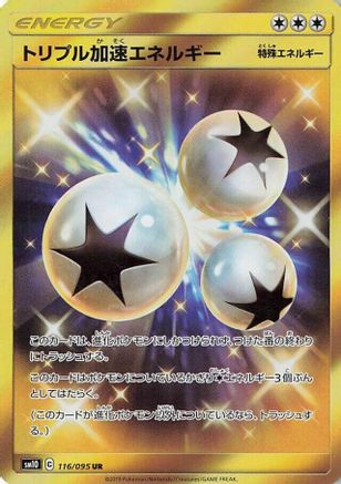 Triple Acceleration Energy - 116/095 (116/095) - SM10 Double Blaze Holofoil