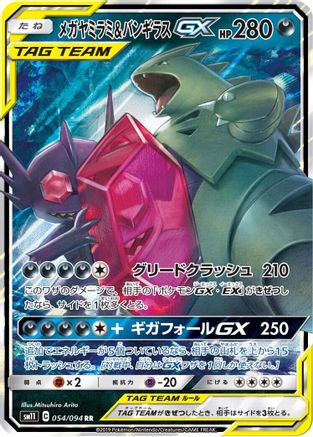 Mega Sableye & Tyranitar GX - 054/094 (054/094) - SM11 Miracle Twin Holofoil