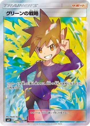 Blue's Strategy - 106/094 (106/094) - SM11 Miracle Twin Holofoil