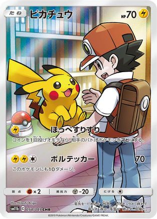 Pikachu - 054/049 (054/049) - SM11b Dream League Holofoil