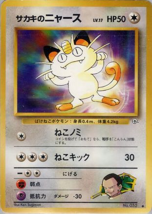 Giovanni's Meowth (C)  - Challenge from the Darkness