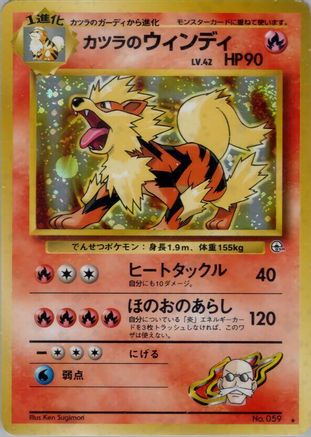 Blaine's Arcanine  - Challenge from the Darkness Holofoil