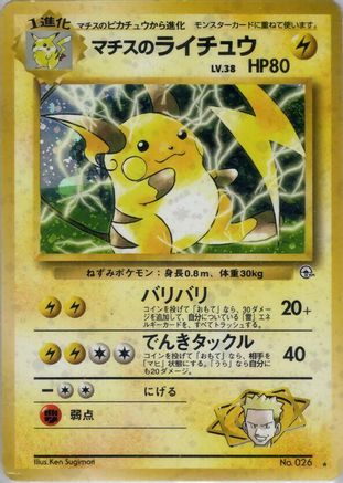 Lt. Surge's Raichu  - Challenge from the Darkness Holofoil