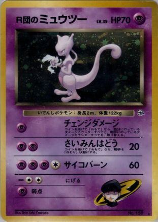 Rocket's Mewtwo  - Challenge from the Darkness Holofoil