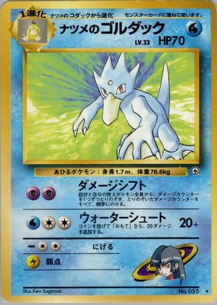 Sabrina's Golduck  - Challenge from the Darkness