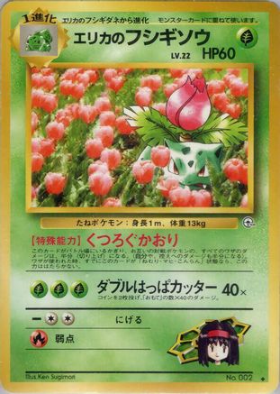 Erika's Ivysaur  - Challenge from the Darkness