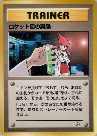 Rocket's Secret Experiment  - Challenge from the Darkness