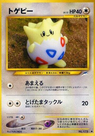 Togepi  - Darkness and to Light