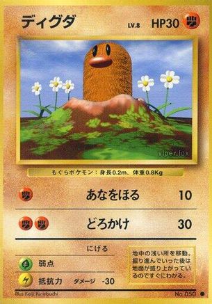 Diglett  - Expansion Pack