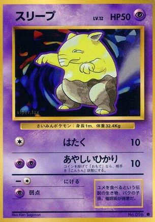 Drowzee  - Expansion Pack