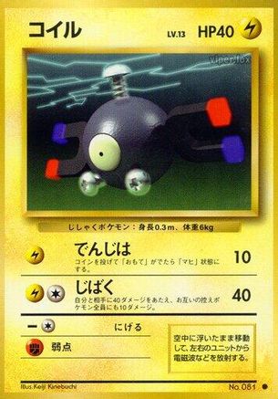 Magnemite  - Expansion Pack