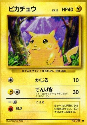 Pikachu  - Expansion Pack