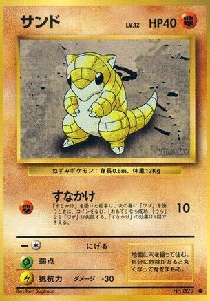 Sandshrew  - Expansion Pack