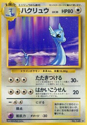 Dragonair  - Expansion Pack