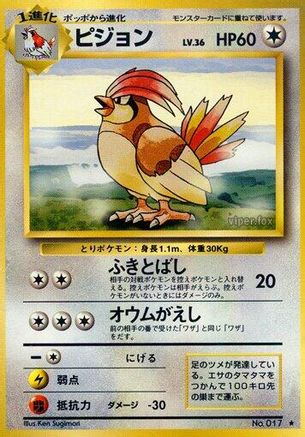 Pidgeotto  - Expansion Pack