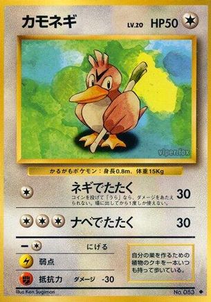 Farfetch'd  - Expansion Pack