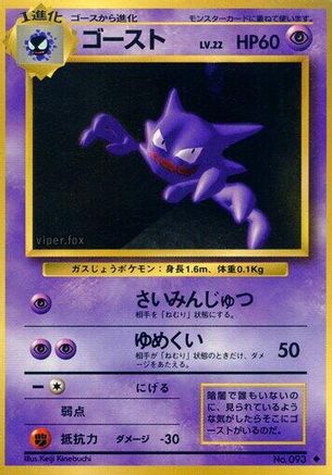 Haunter  - Expansion Pack