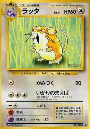 Raticate  - Expansion Pack