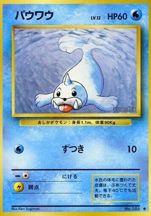 Seel  - Expansion Pack