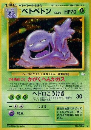 Muk  - Mystery of the Fossils Holofoil
