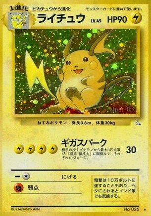 Raichu  - Mystery of the Fossils Holofoil