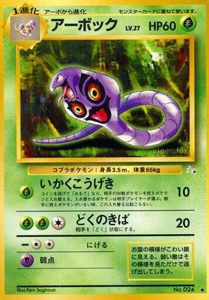 Arbok  - Mystery of the Fossils