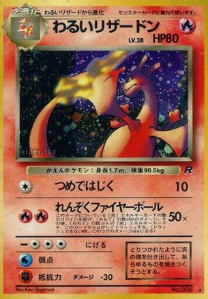 Dark Charizard  - Rocket Gang Holofoil