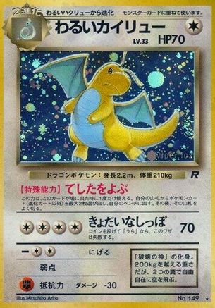 Dark Dragonite  - Rocket Gang Holofoil
