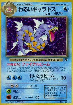 Dark Gyarados  - Rocket Gang Holofoil