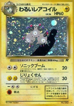 Dark Magneton  - Rocket Gang Holofoil