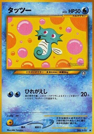 Horsea  - Gold Silver to a New World