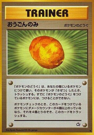 Gold Berry  - Gold Silver to a New World