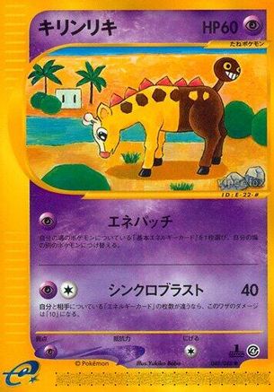 Girafarig (048/088) - Split Earth 1st Edition