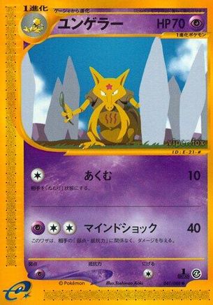 Kadabra (041/088) - Split Earth 1st Edition