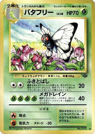 Butterfree  - Pokemon Jungle