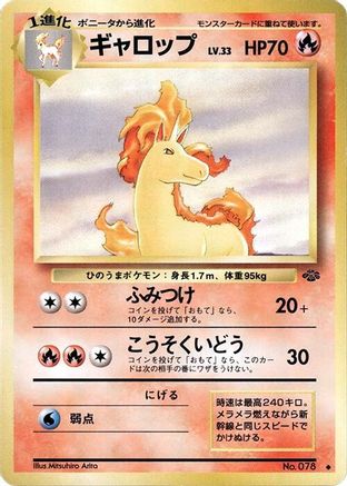 Rapidash  - Pokemon Jungle