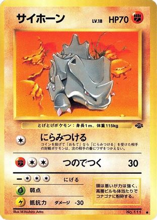 Rhyhorn  - Pokemon Jungle