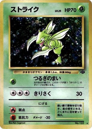 Scyther  - Pokemon Jungle Holofoil