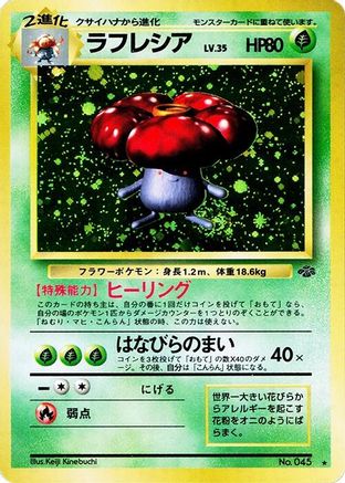 Vileplume  - Pokemon Jungle Holofoil