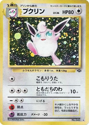 Wigglytuff  - Pokemon Jungle Holofoil