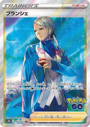 Blanche - 083/071 (083/071) - S10b Pokemon GO Holofoil