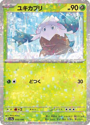 Snover - 010/190 (Mirror Holofoil) (010/190) - SV4a Shiny Treasure ex Holofoil