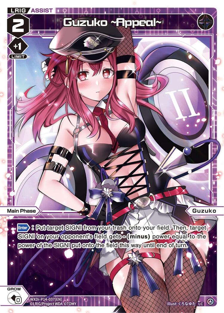 Guzuko ~Appeal~ (WXDi-P14-037[EN]) [WXDi-P14]