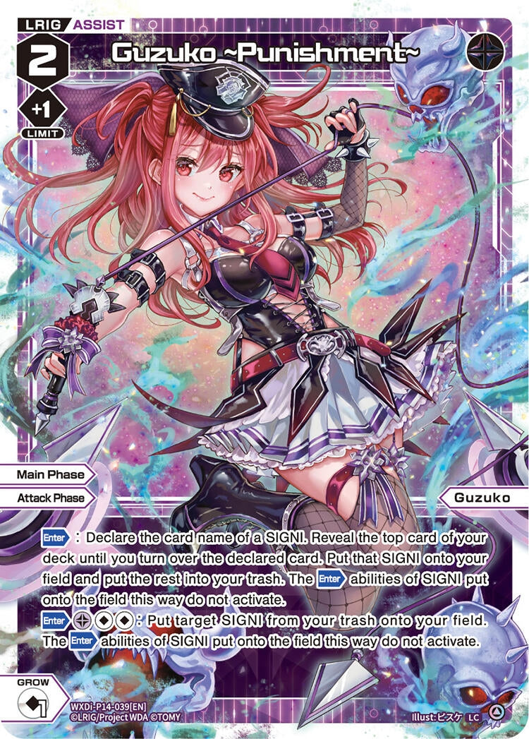 Guzuko ~Punishment~ (WXDi-P14-039[EN]) [WXDi-P14]