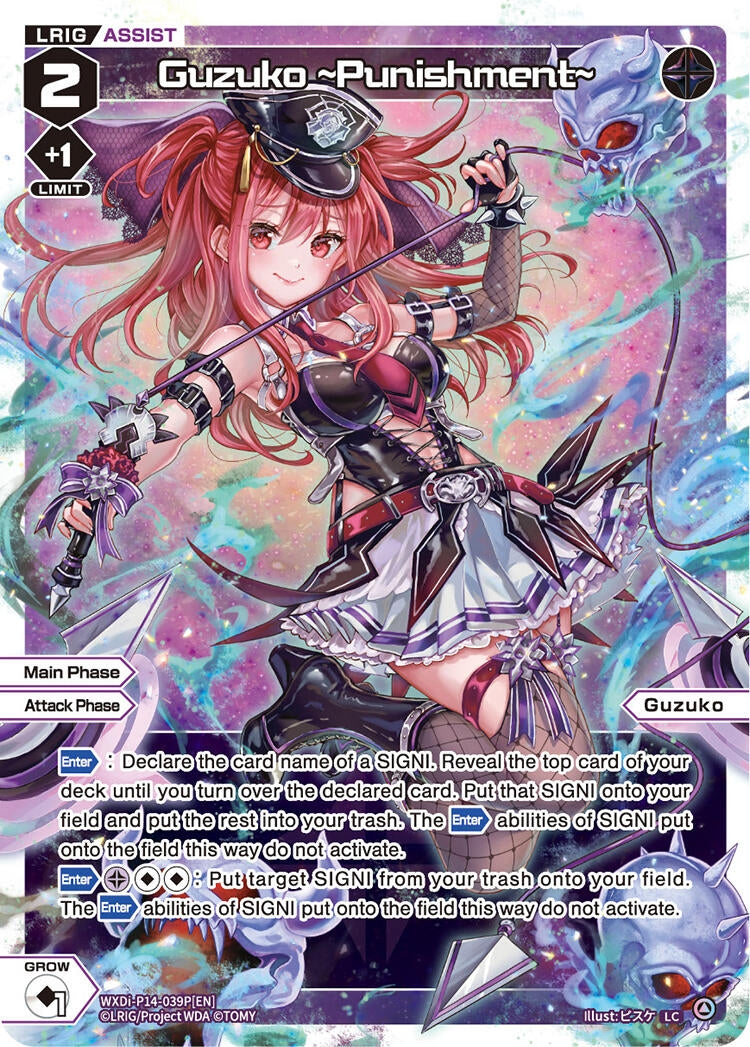 Guzuko ~Punishment~ Parallel (WXDi-P14-039P[EN]) [WXDi-P14]