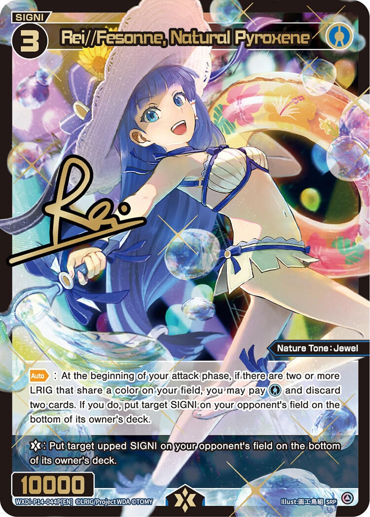 Rei Fesonne Natural Pyroxene SRP (WXDi-P14-044P[EN]) [WXDi-P14]