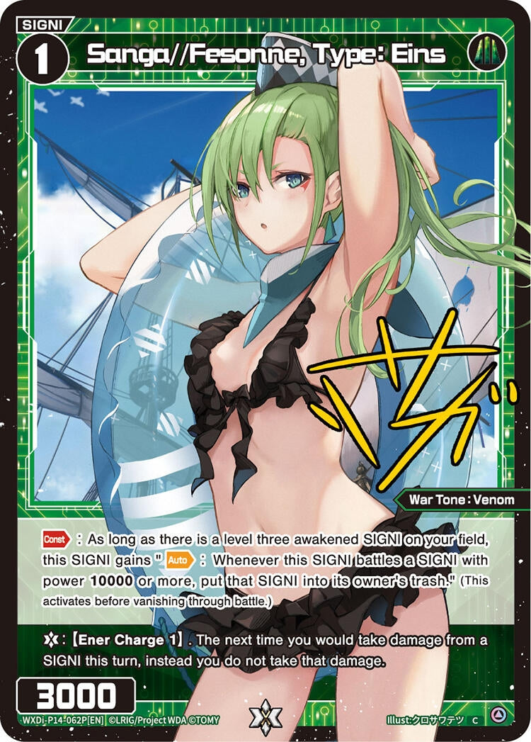 Sanga Fesonne Type Eins Parallel (WXDi-P14-062P[EN]) [WXDi-P14]