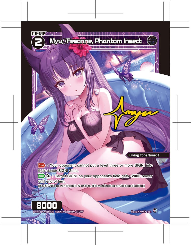 Myu Fesonne Phantom Insect Parallel (WXDi-P14-068P[EN]) [WXDi-P14]