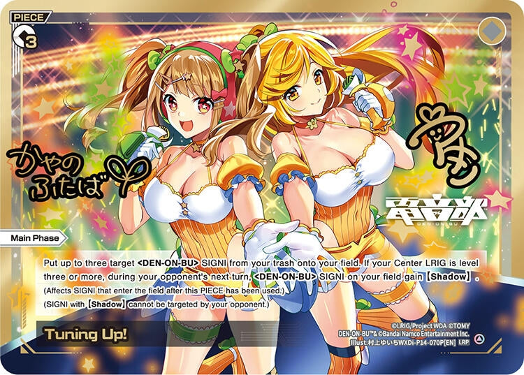 Tuning Up LRP (WXDi-P14-070P[EN]) [WXDi-P14]