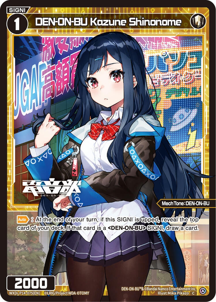 DEN ON BU Kazune Shinonome (WXDi-P14-075[EN]) [WXDi-P14]